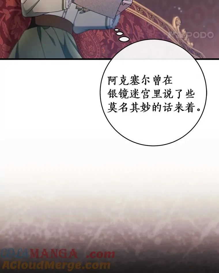 111.就是魔王 第121页