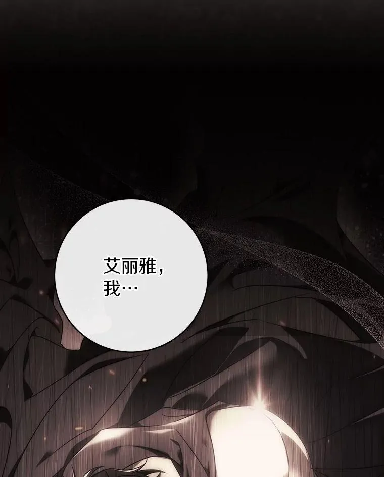 111.就是魔王 第122页