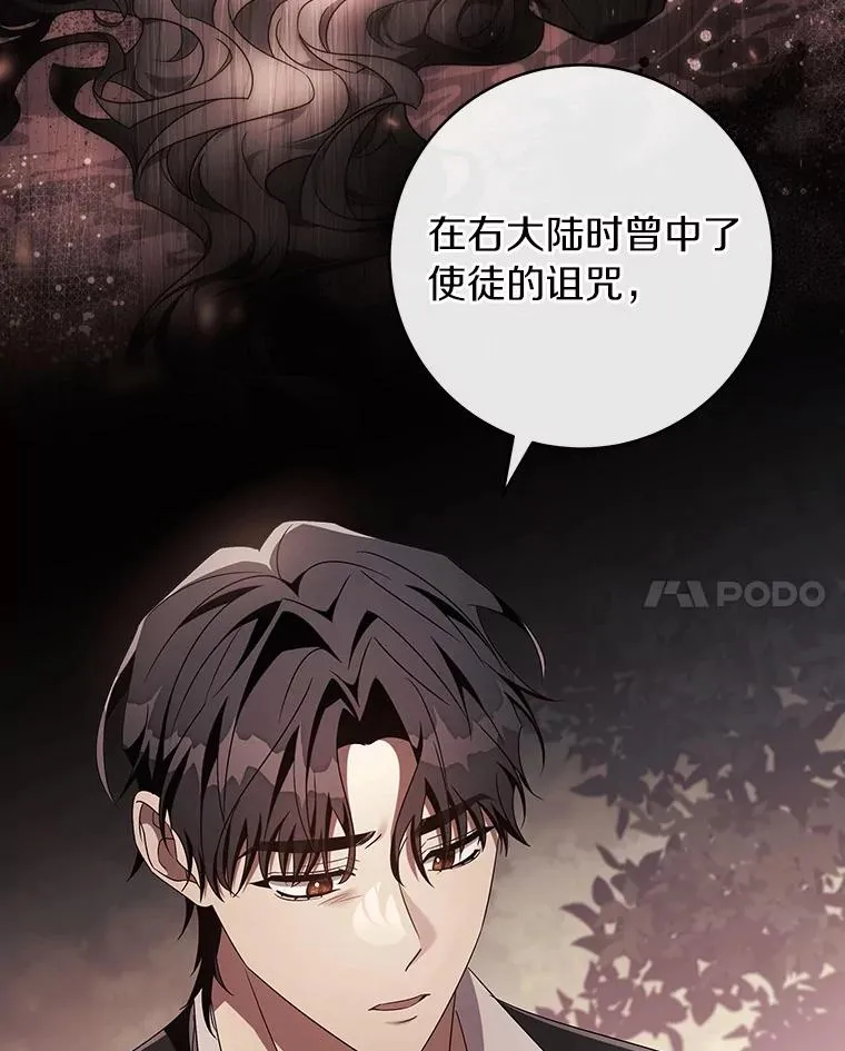 111.就是魔王 第124页