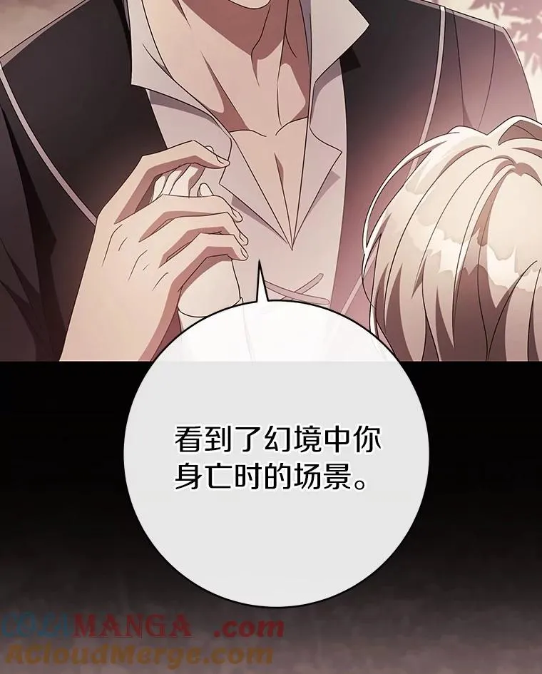 111.就是魔王 第125页
