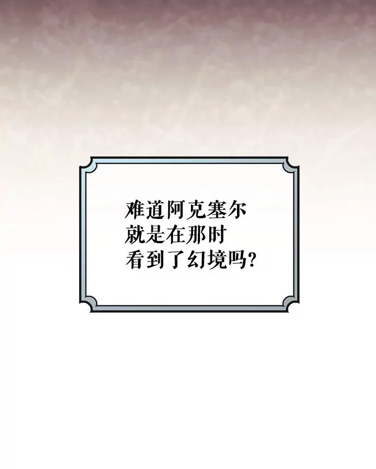 111.就是魔王 第126页