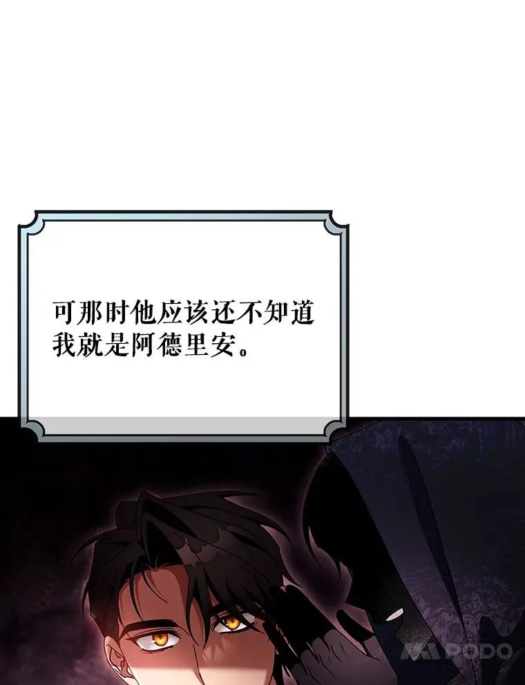 111.就是魔王 第127页
