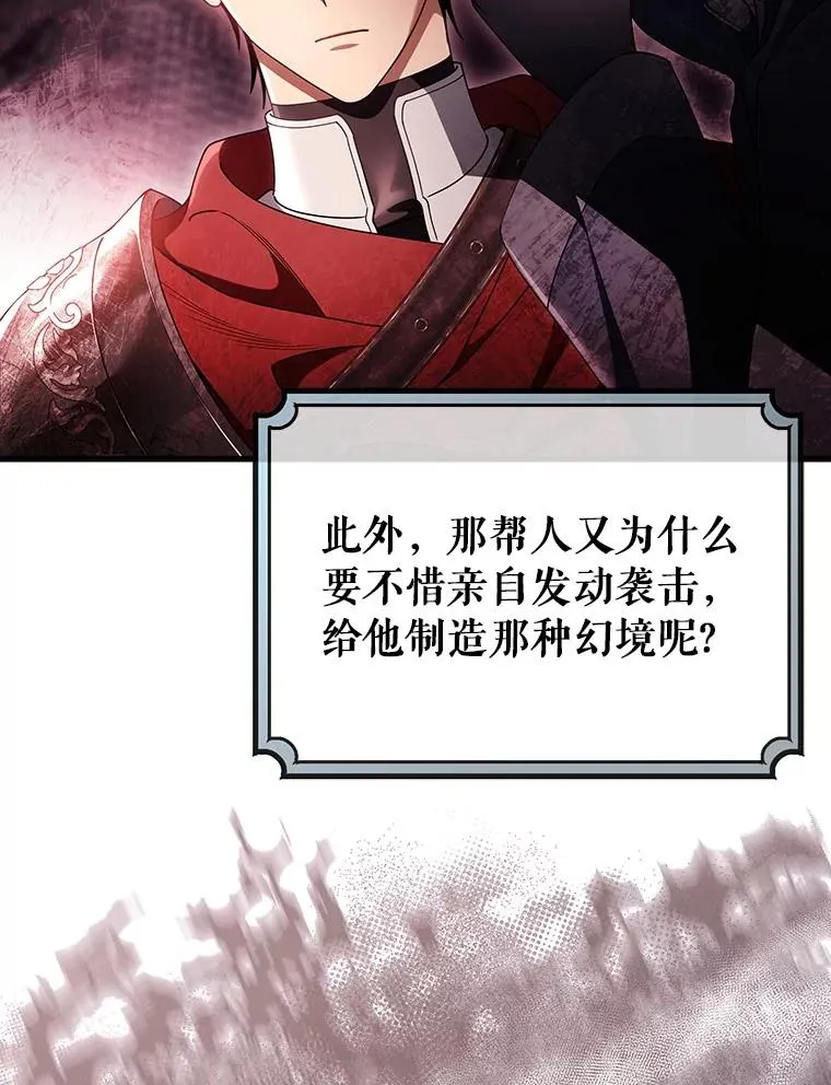 111.就是魔王 第128页
