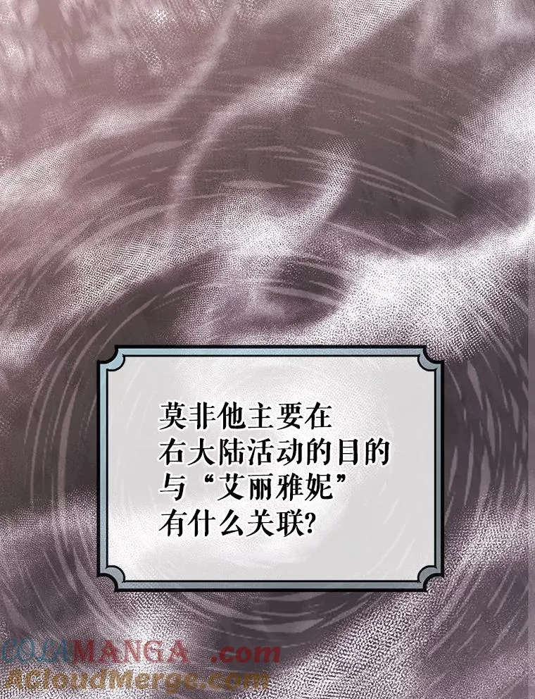 111.就是魔王 第129页