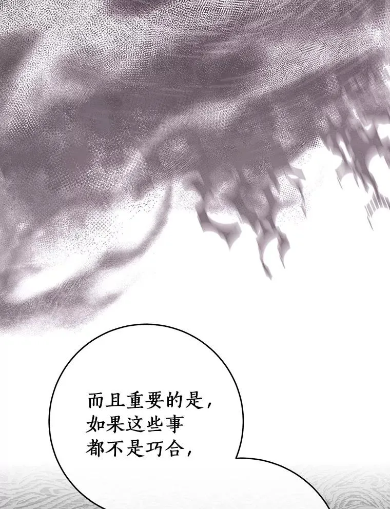 111.就是魔王 第130页