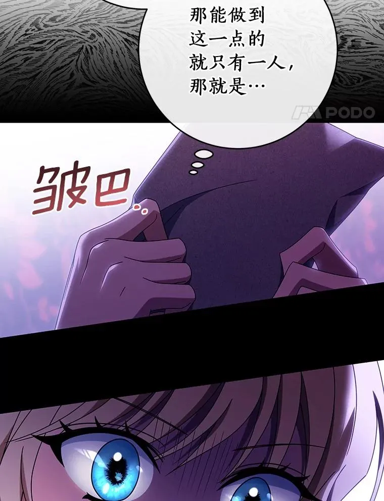 111.就是魔王 第131页