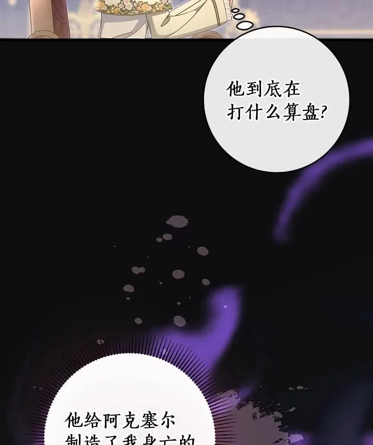111.就是魔王 第136页