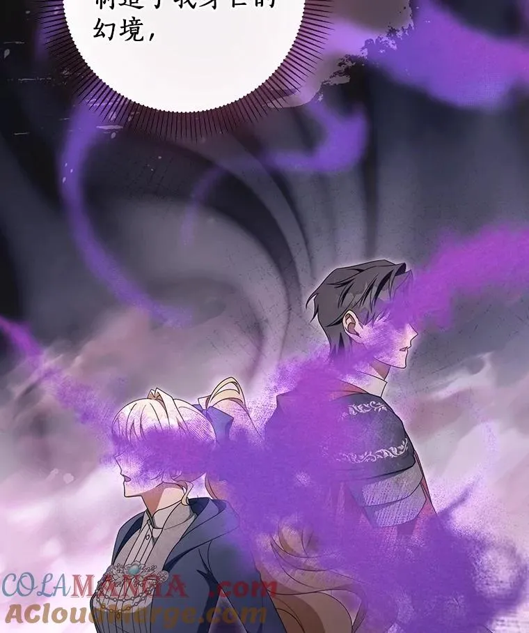 111.就是魔王 第137页