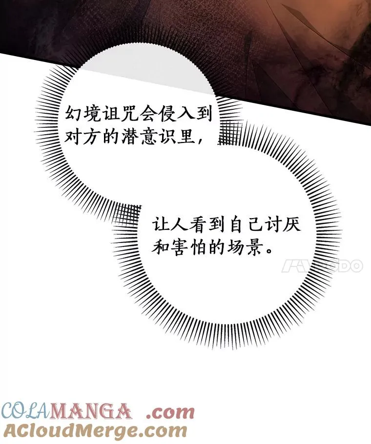 111.就是魔王 第141页