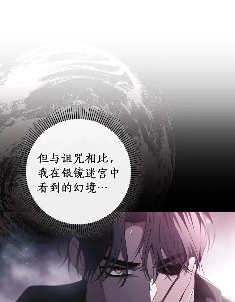 111.就是魔王 第142页