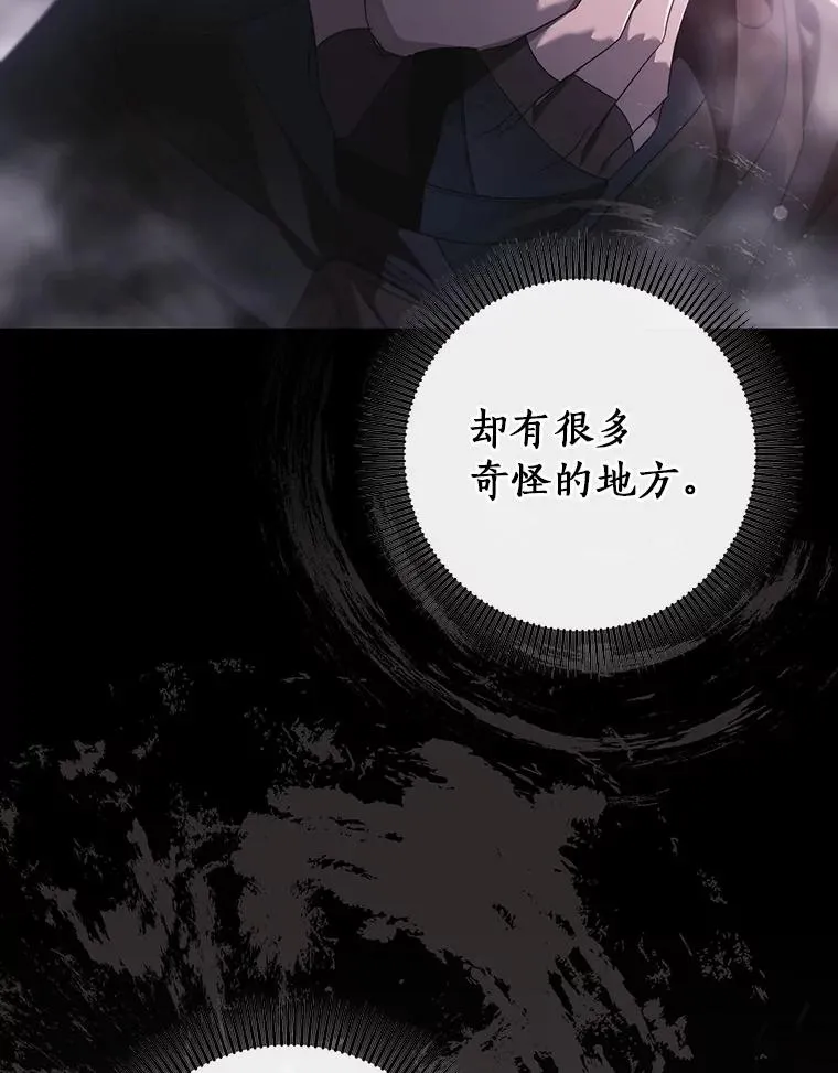 111.就是魔王 第143页