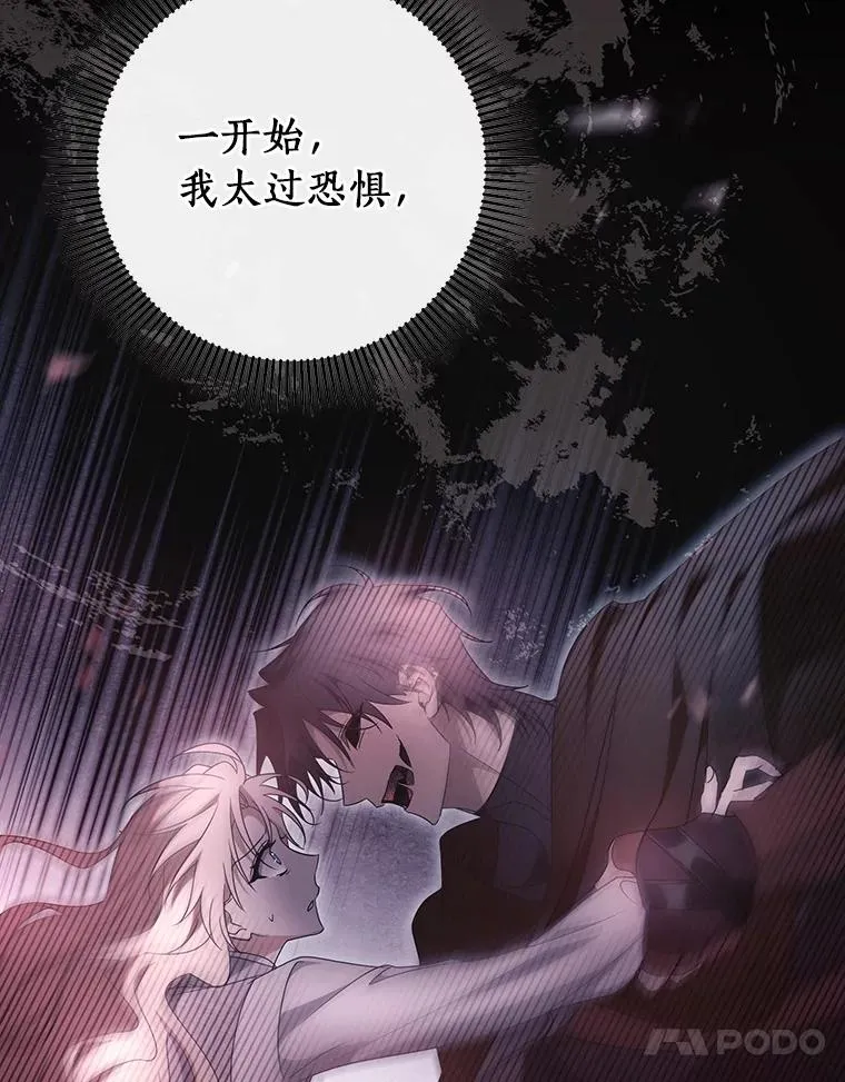 111.就是魔王 第144页