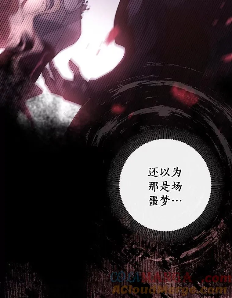 111.就是魔王 第145页