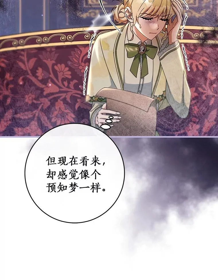 111.就是魔王 第147页