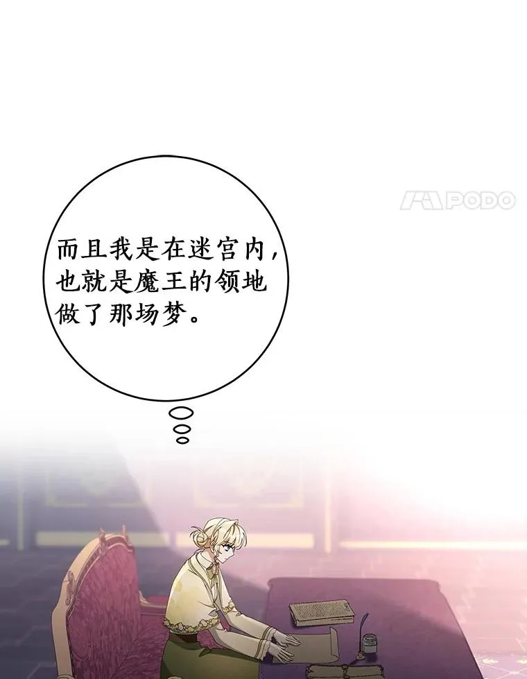 111.就是魔王 第148页