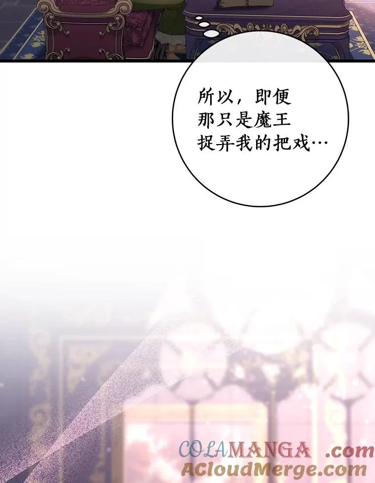 111.就是魔王 第149页