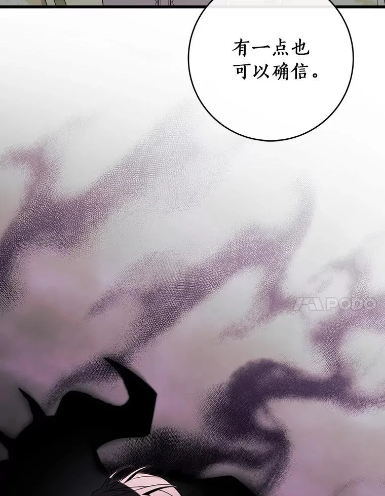 111.就是魔王 第151页