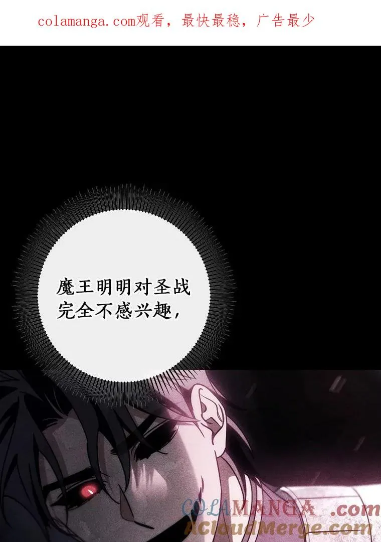 112.胜利祈愿宴会 第1页