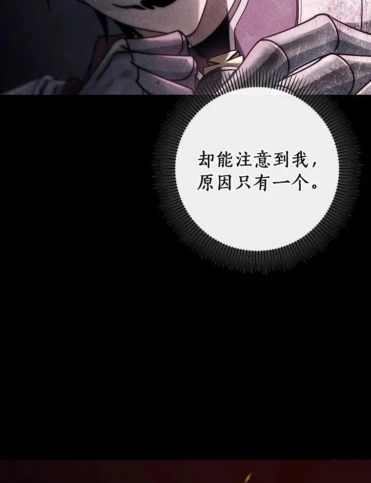 112.胜利祈愿宴会 第2页