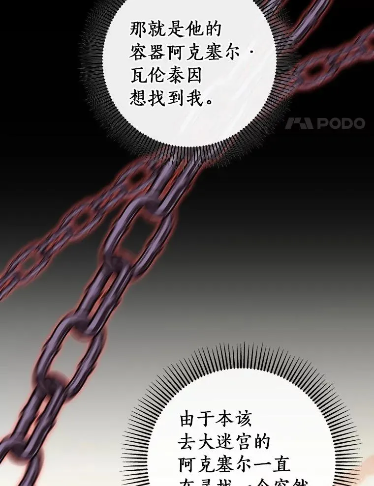 112.胜利祈愿宴会 第4页