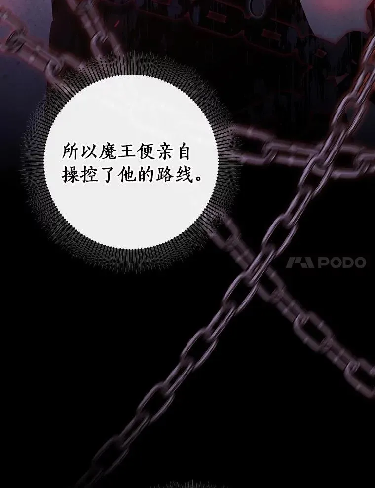 112.胜利祈愿宴会 第7页