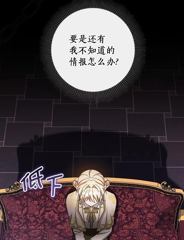 112.胜利祈愿宴会 第8页