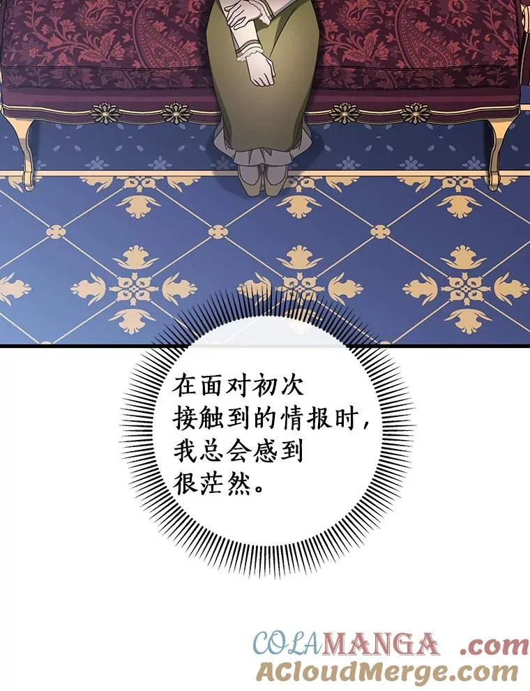 112.胜利祈愿宴会 第9页