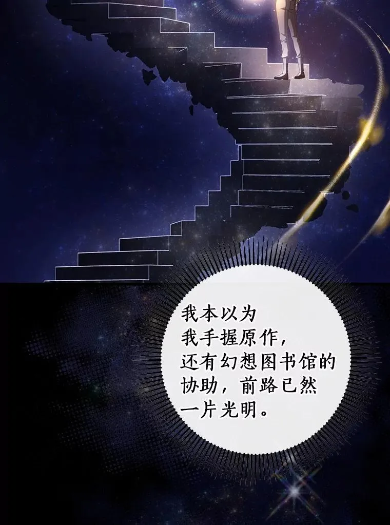 112.胜利祈愿宴会 第11页