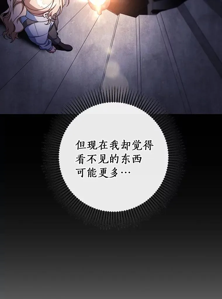 112.胜利祈愿宴会 第14页