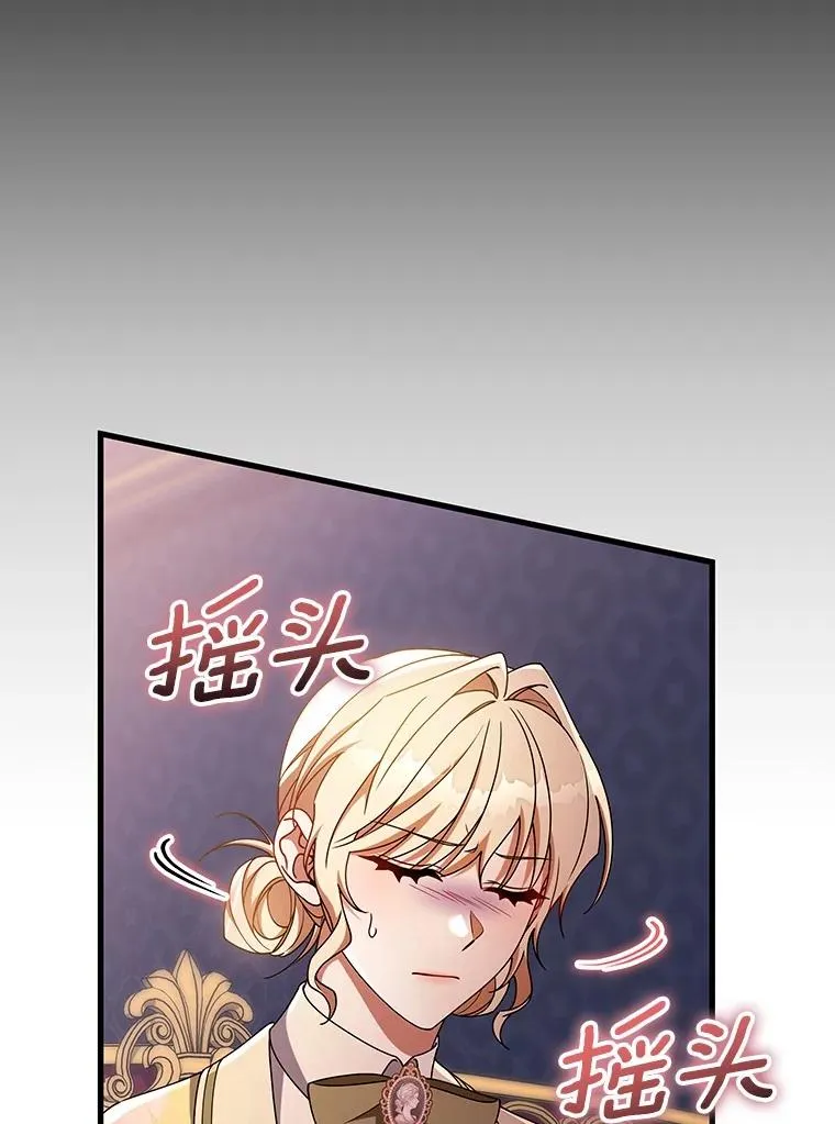 112.胜利祈愿宴会 第15页