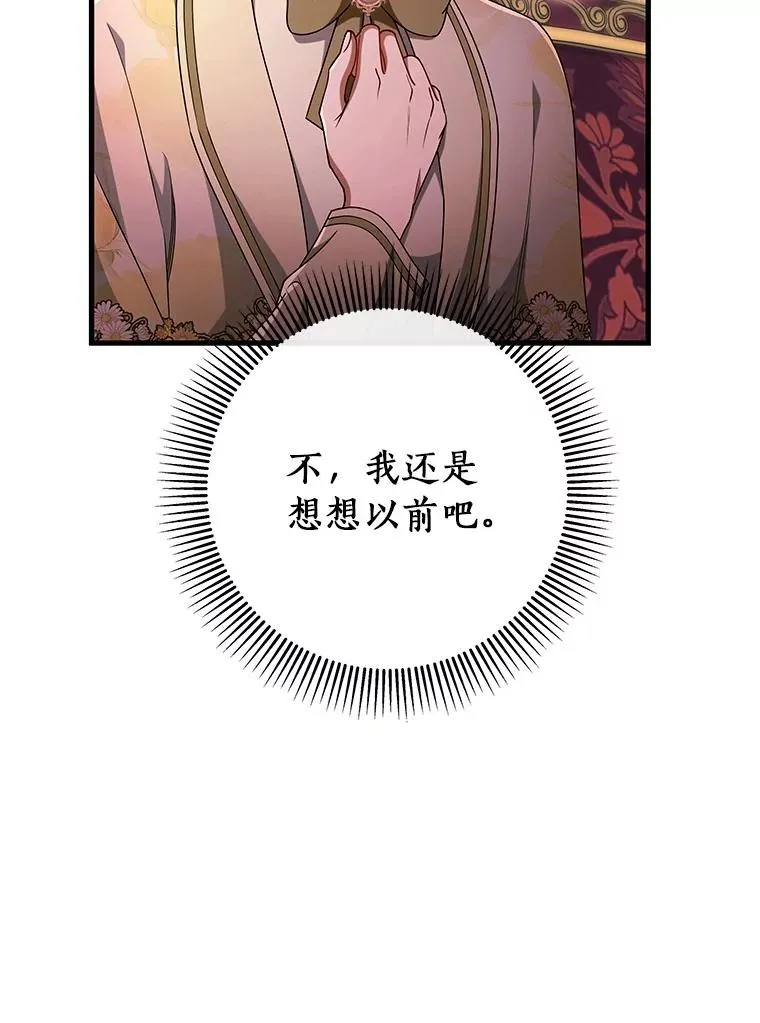 112.胜利祈愿宴会 第16页
