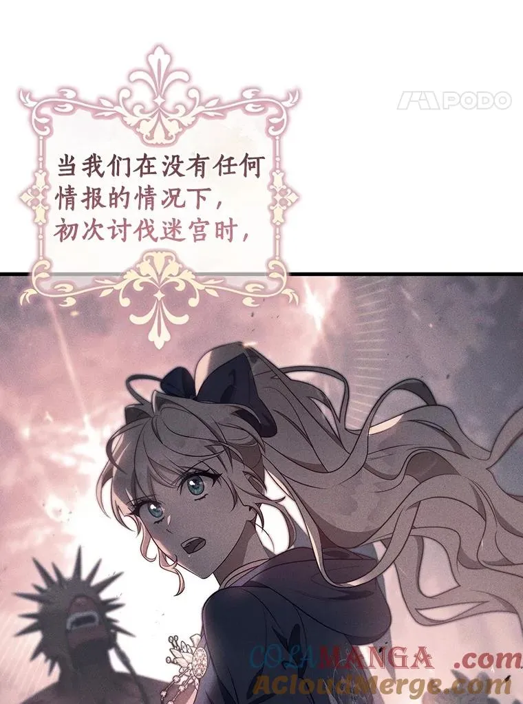 112.胜利祈愿宴会 第17页