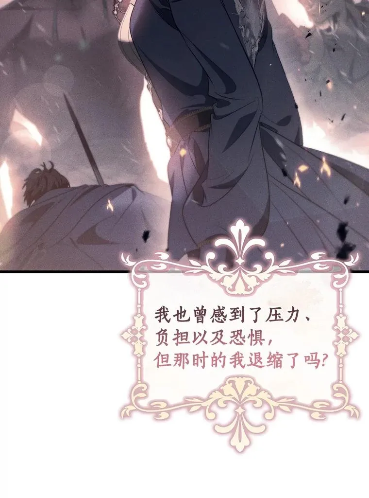 112.胜利祈愿宴会 第18页