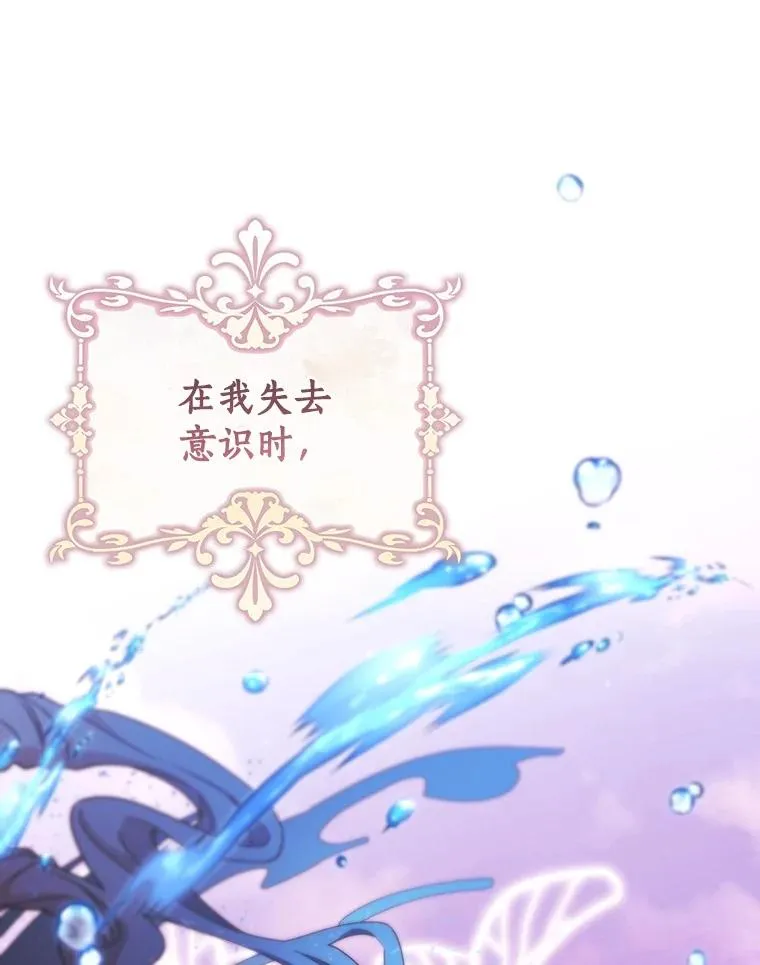 112.胜利祈愿宴会 第19页