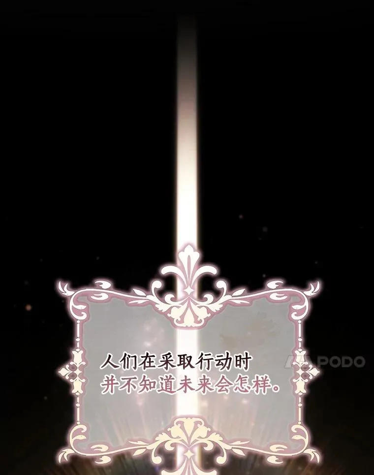 112.胜利祈愿宴会 第23页