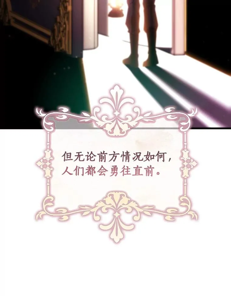 112.胜利祈愿宴会 第26页