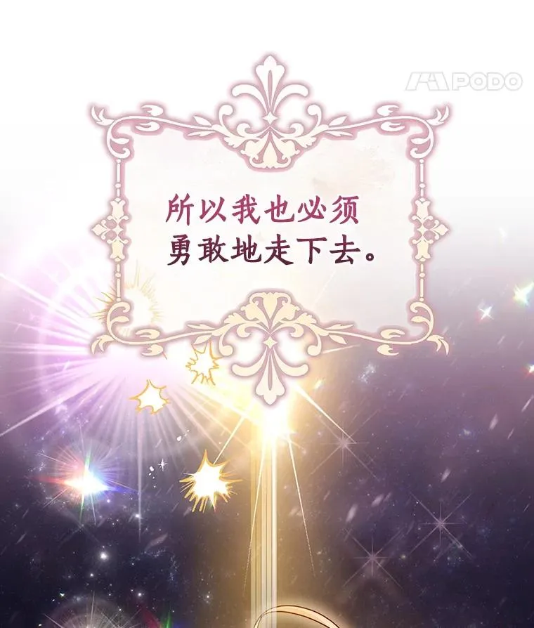 112.胜利祈愿宴会 第27页