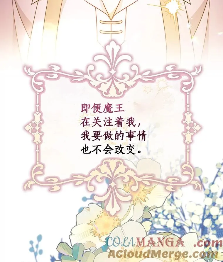112.胜利祈愿宴会 第29页