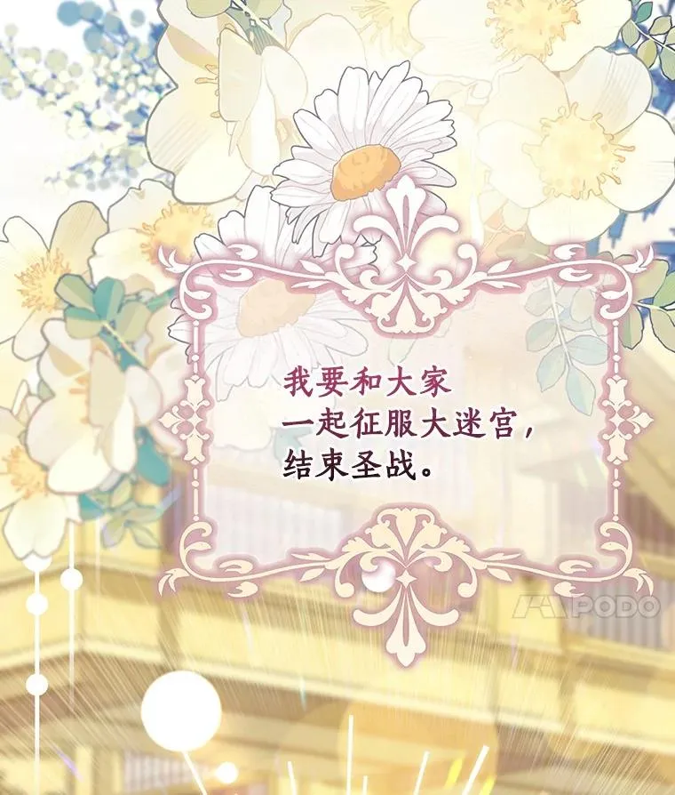 112.胜利祈愿宴会 第30页