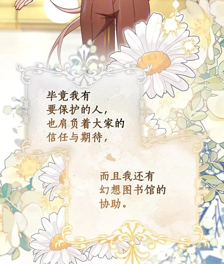 112.胜利祈愿宴会 第32页