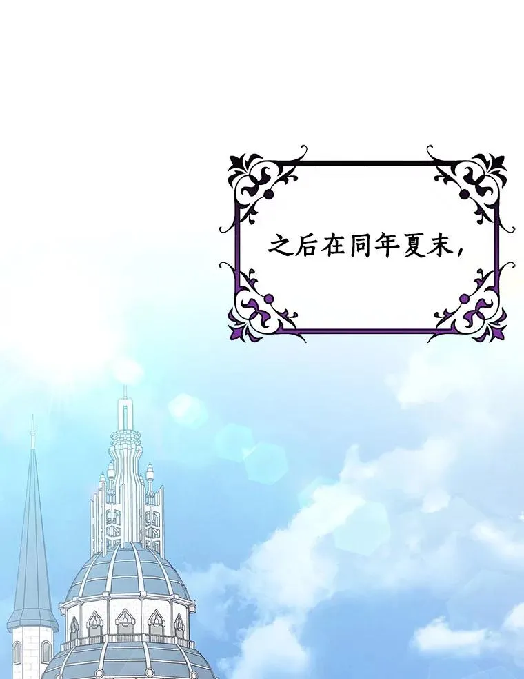 112.胜利祈愿宴会 第36页