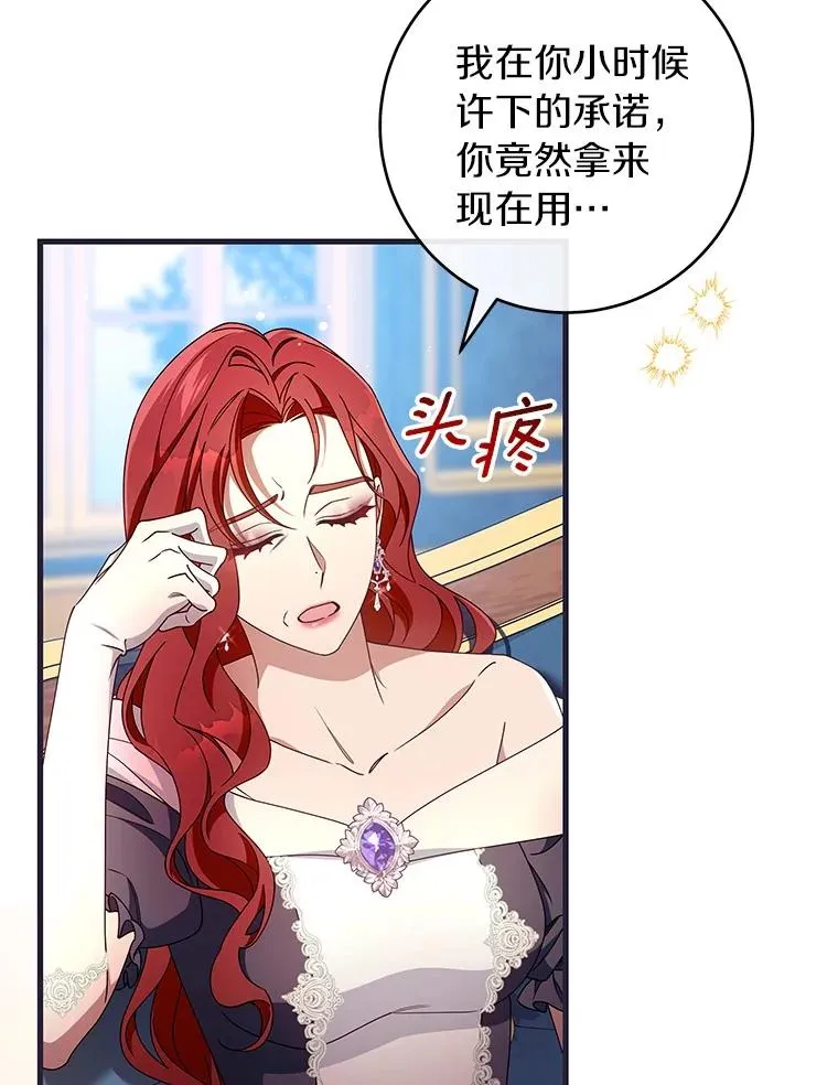 112.胜利祈愿宴会 第40页