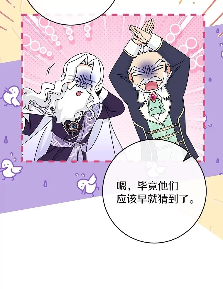 112.胜利祈愿宴会 第44页