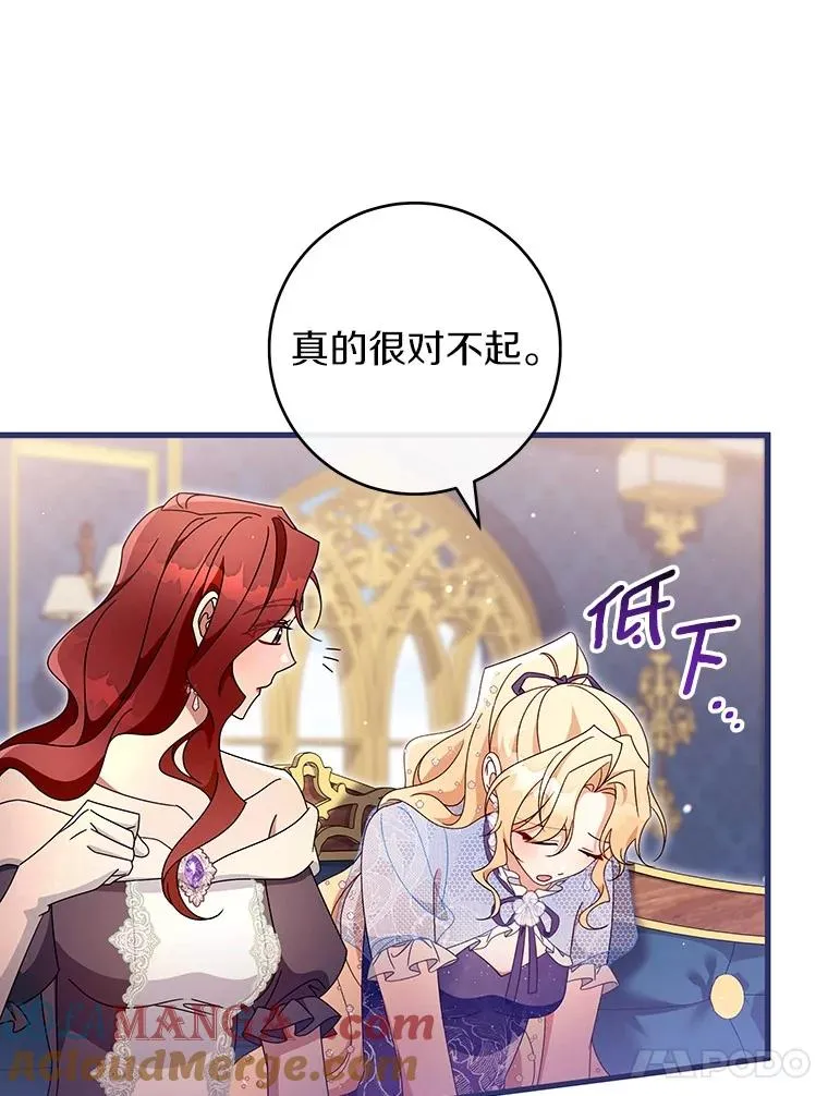 112.胜利祈愿宴会 第45页