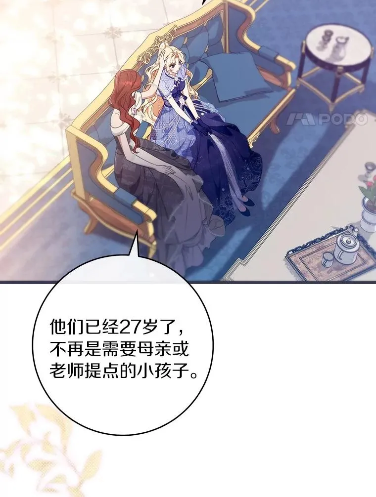 112.胜利祈愿宴会 第48页