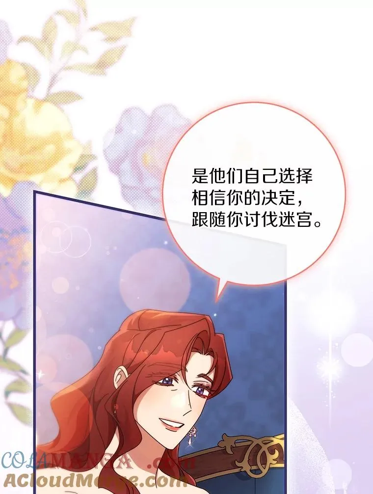 112.胜利祈愿宴会 第49页