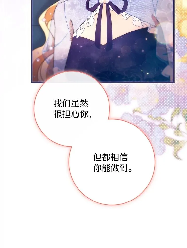 112.胜利祈愿宴会 第52页