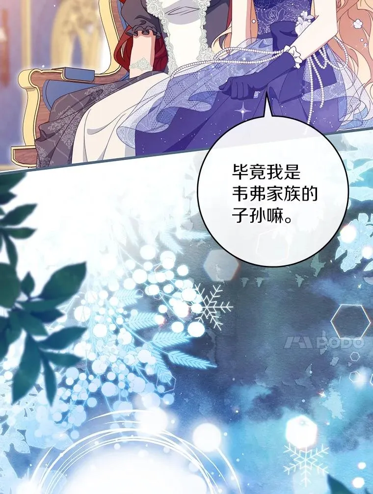 112.胜利祈愿宴会 第54页