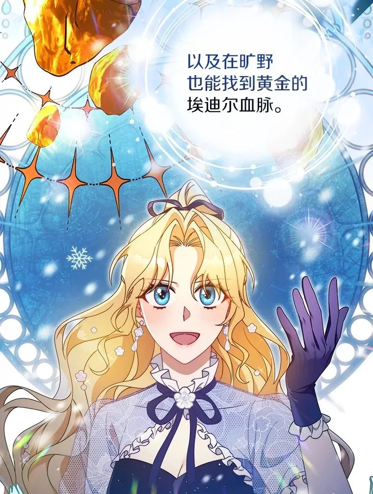 112.胜利祈愿宴会 第56页