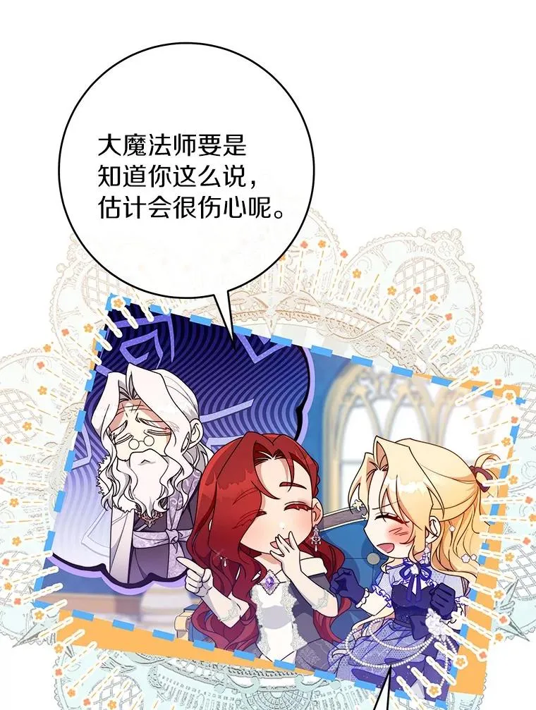 112.胜利祈愿宴会 第58页